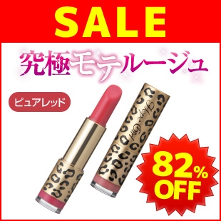 ミラクルモテモテルージュ(ピュアレッド)