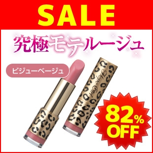 ミラクルモテモテルージュ(ビジューベージュ)