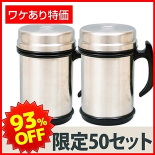 【数量限定】ワケありセール!強力磁化杯2個セット(NEW)