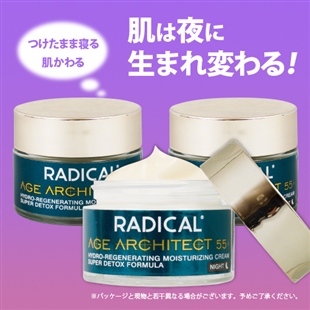 【ハリ充満ナイトクリーム3個セット】