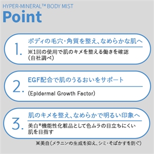 ドクターディープ奇跡のスキンミスト