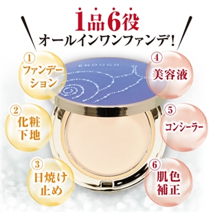 【EGFかたつむりパウダーファンデセット2個セット】