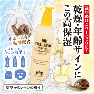 ビフィダかたつむりオールインワン化粧液