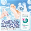 フットメル足用デオミスト