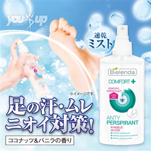 フットメル足用デオミスト