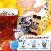 楽痩せスラッとコーヒー(プレミアム)