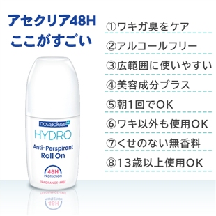 【BF限定】アセクリア48H(3個セット)