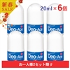 【新春限定】デオエースEX(プラス)20ml(6個セット)