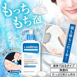 オールインワンフェイス&ボディソープ