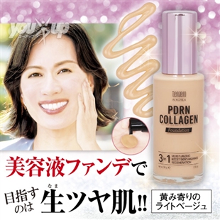 コラーゲンPDRN美容液ファンデーション