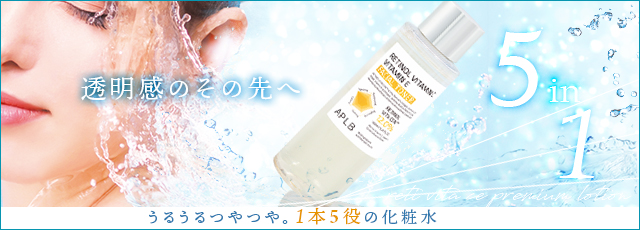 5in1レチビタC・Eプレミアム化粧水